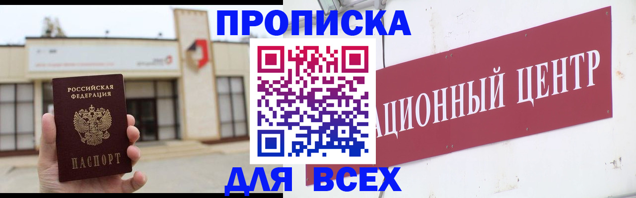 найти адрес прописки в Ливны
