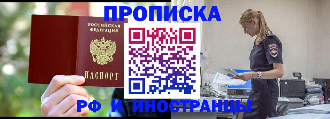 временная регистрация гарантия в Ливны