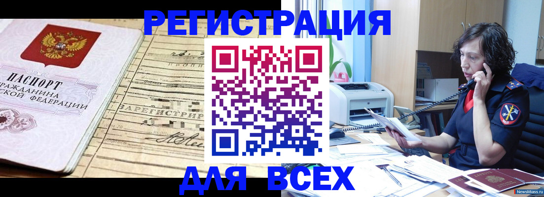 временная регистрация гарантия в Ливны